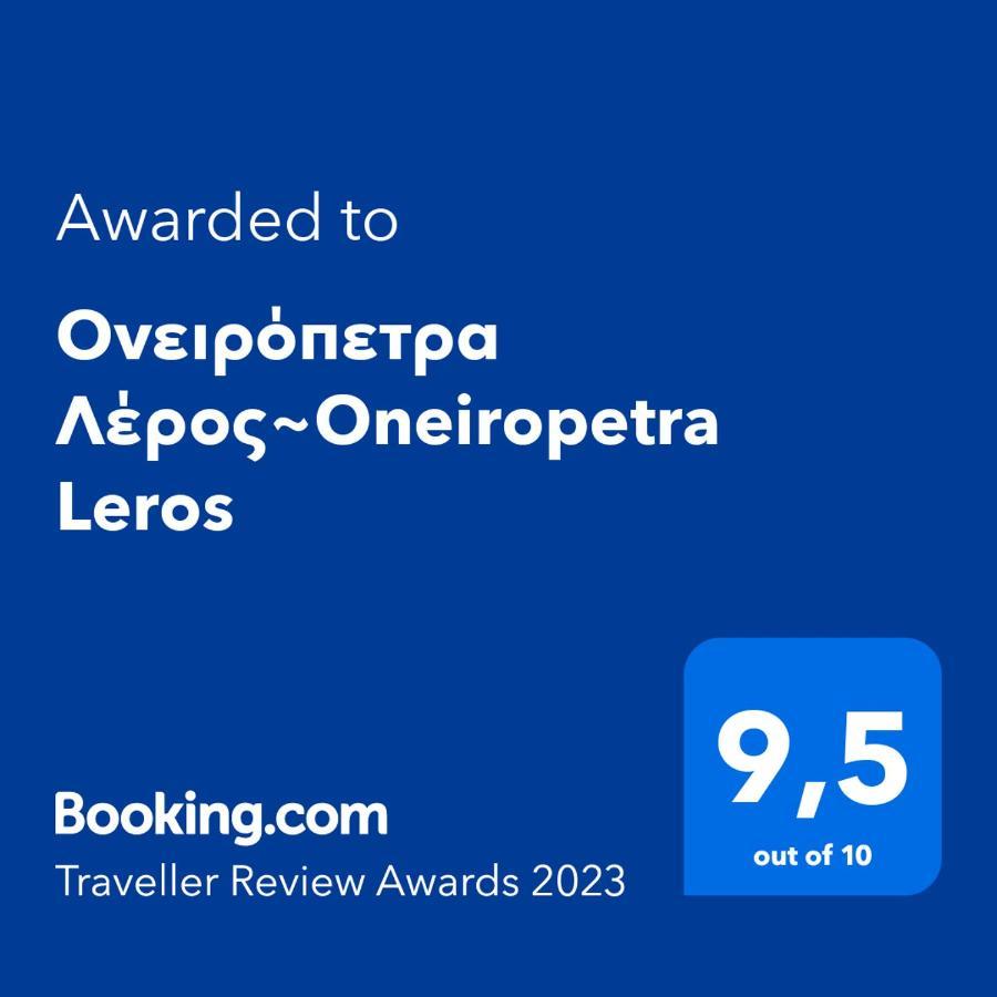 Panteli Ονειρόπετρα Λέρος~Oneiropetra Leros 아파트 외부 사진