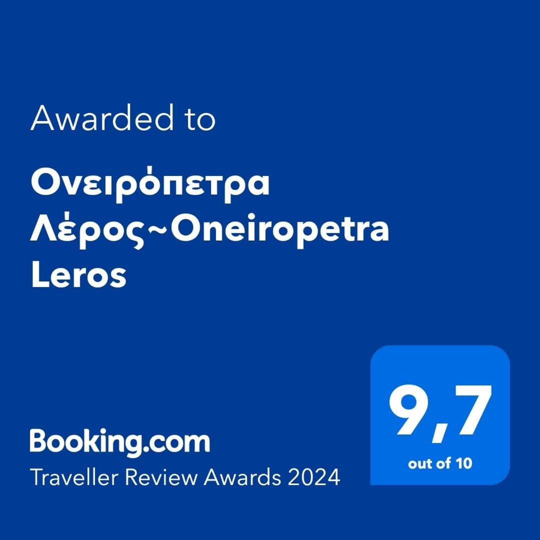 Panteli Ονειρόπετρα Λέρος~Oneiropetra Leros 아파트 외부 사진